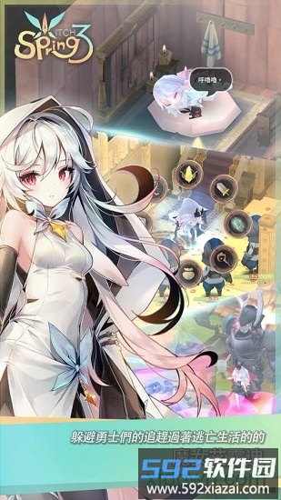 魔女之泉3截图2