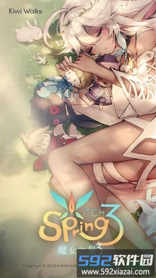 魔女之泉3截图4