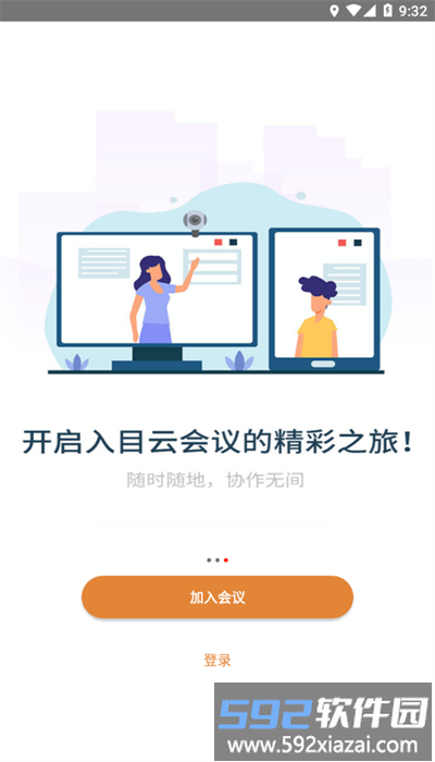 入目云官方免费版截图1