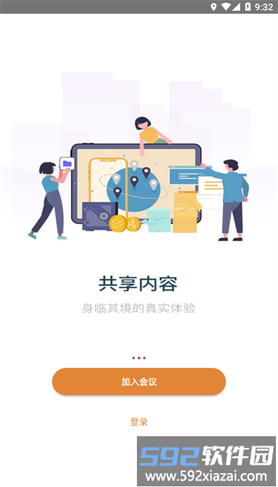 入目云官方免费版截图4