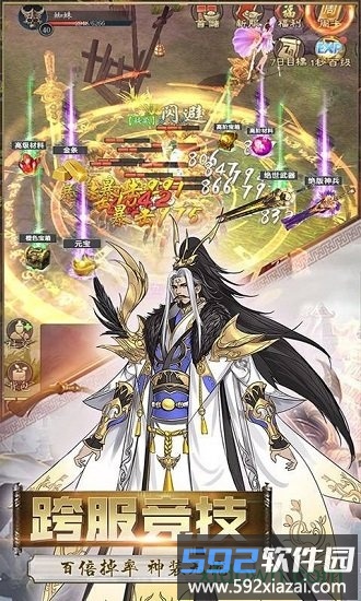 长安风云绘果盘版截图2