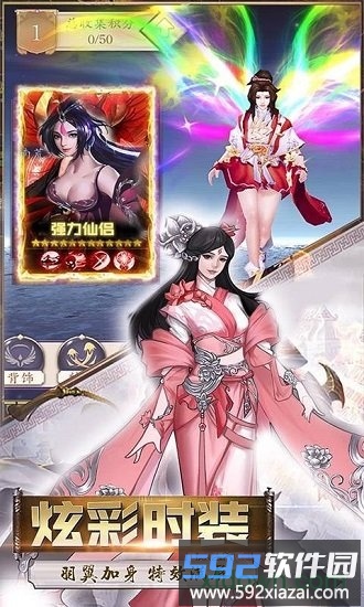 长安风云绘果盘版截图4