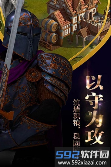 霸王之心游戏截图1