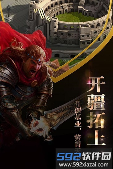 霸王之心游戏截图2