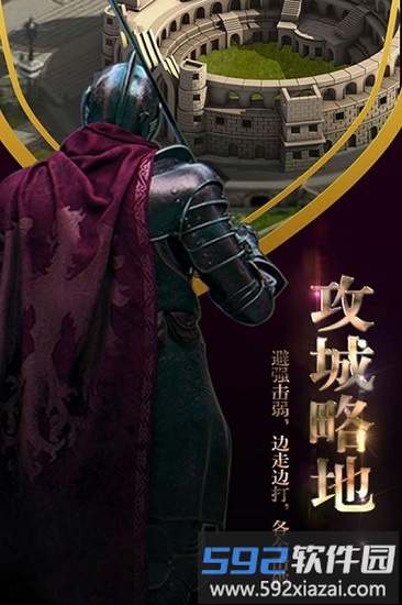 霸王之心游戏截图3