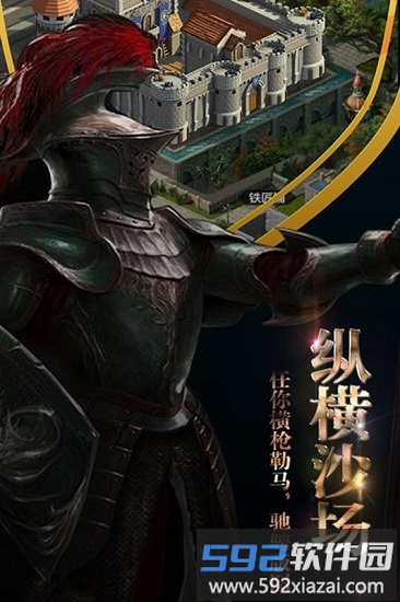 霸王之心游戏截图4