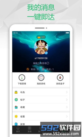 7233游戏盒最新版2025截图2