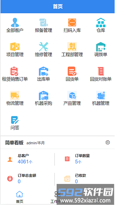 湿云最新版截图1