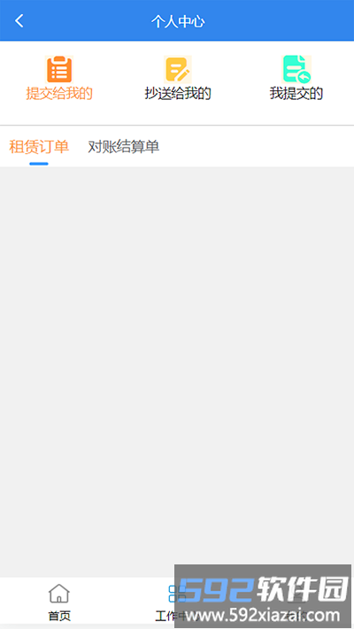 湿云最新版截图2
