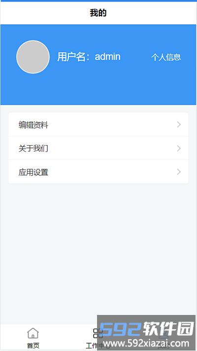 湿云最新版截图3