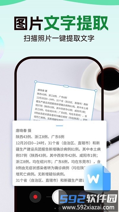 数钢管拍照计数宝手机版截图4