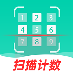 数钢管拍照计数宝手机版