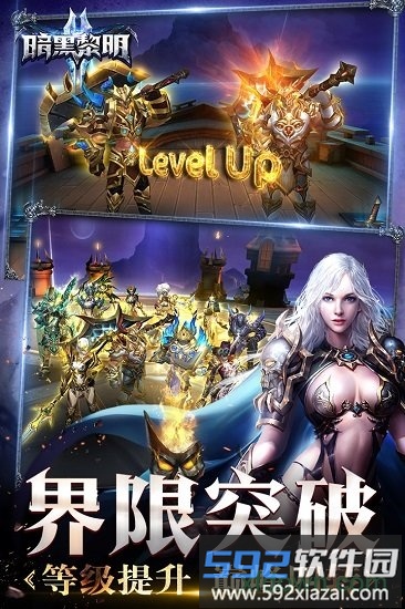暗黑黎明2公益服截图2