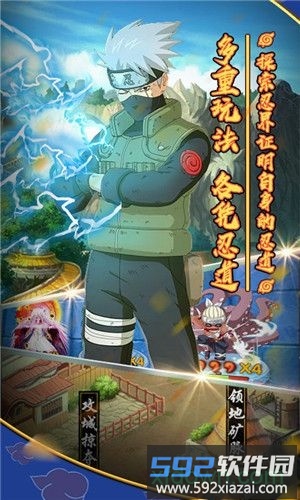 火影木叶村截图1