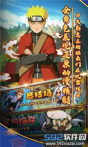 火影木叶村截图2