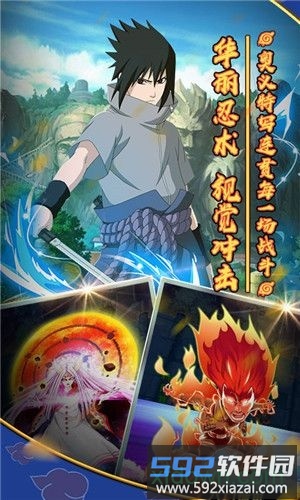 火影木叶村截图3