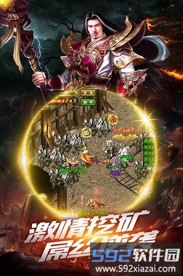 热血1.76国际服截图1