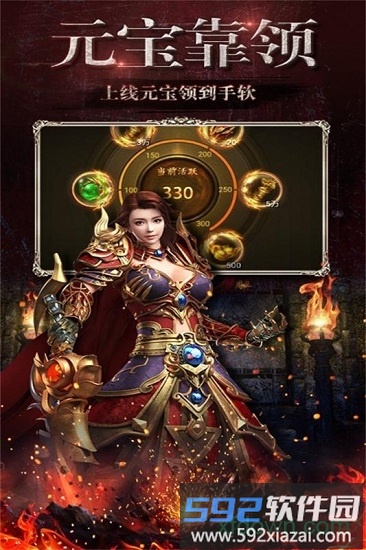 好服传奇官方版截图1