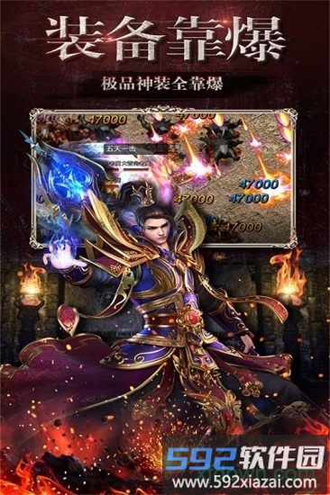 好服传奇官方版截图2