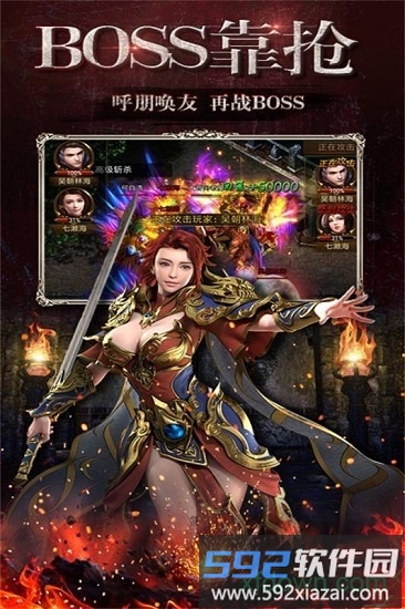好服传奇官方版截图4