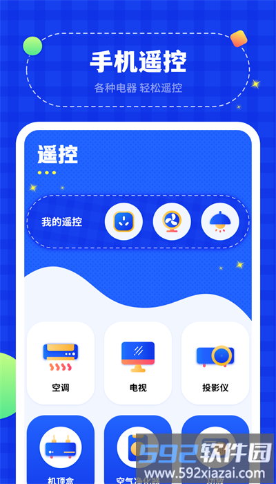 无线投屏管家手机版截图4