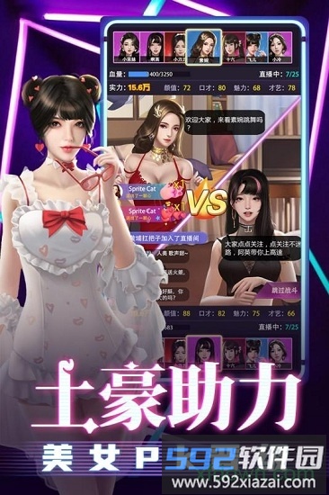 超级星探截图1
