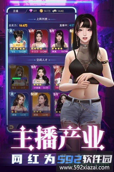 超级星探截图3