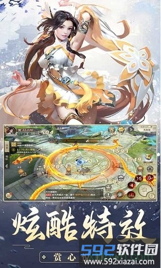 古剑仙域九游版截图1