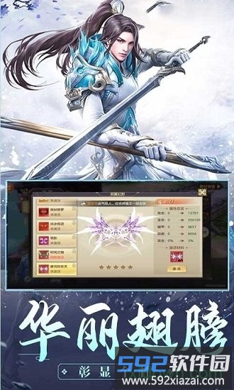 古剑仙域九游版截图2