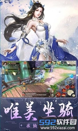 古剑仙域九游版截图3