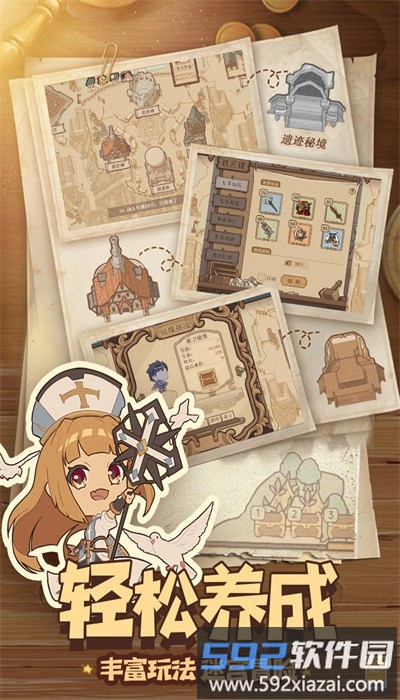 全民迷宫最新版截图3