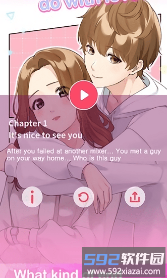 小男友的甜蜜威胁无限钻石截图2