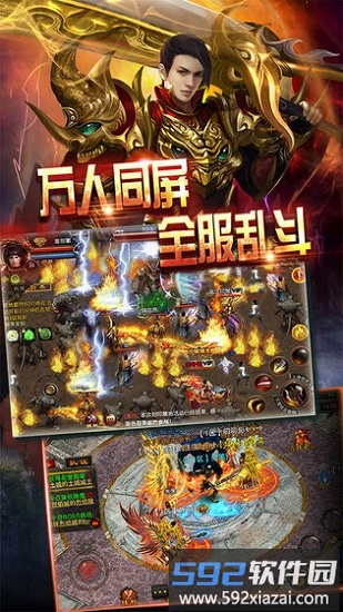 沙城战域bt版截图1