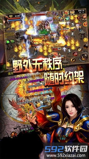沙城战域bt版截图2