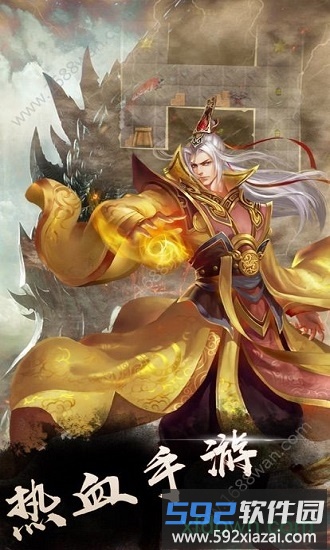 傲视战神截图2