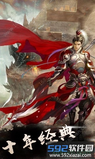 傲视战神截图3