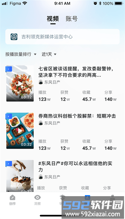 智能创作云官方版截图1