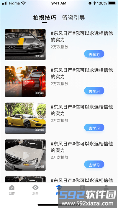 智能创作云官方版截图2