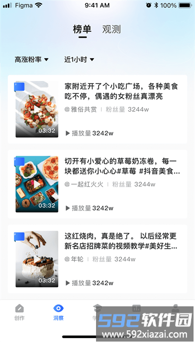 智能创作云官方版截图3