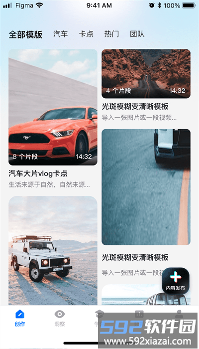 智能创作云官方版截图4