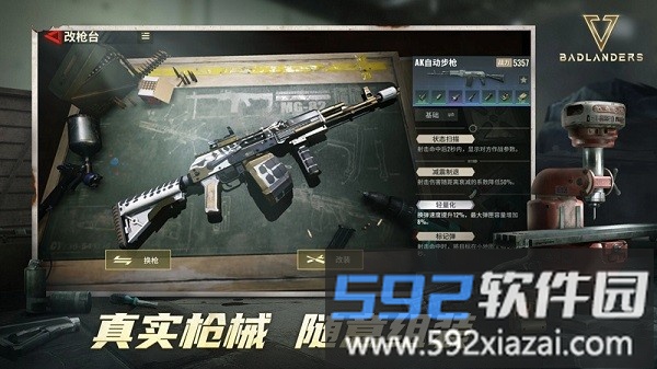 超凡先锋国际版官方截图4