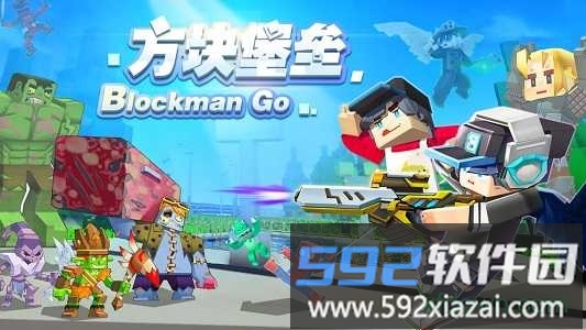 方块堡垒最新版截图1