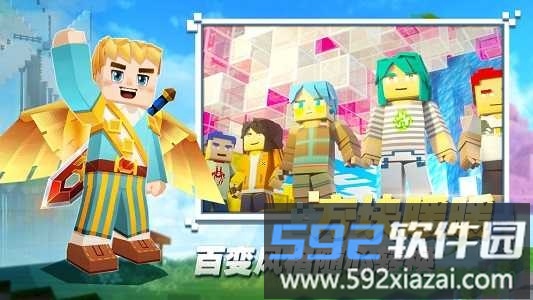方块堡垒最新版截图2