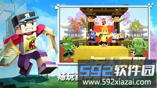 方块堡垒最新版截图4