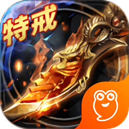 烈焰龙城魅族客户端