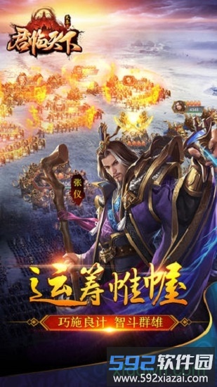 大秦之君临天下截图2