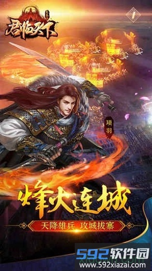 大秦之君临天下截图3