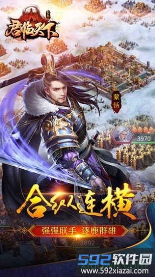大秦之君临天下截图4