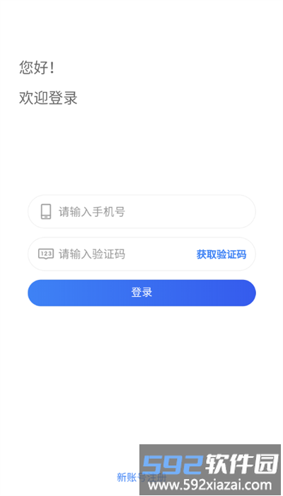 三角智店app官方版截图3