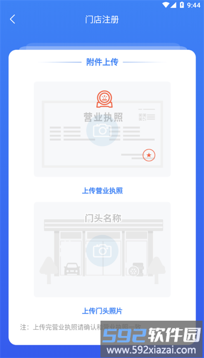 三角智店app官方版截图4